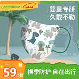 绿鼻子（green nose）儿童口罩 婴儿宝宝流感防护用品 恐龙款 S码5片【1-6岁适用】