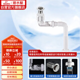 潜水艇（Submarine）SQ-25下水器套装面盆弹跳去水器侧排防臭下水管节省空间带溢水口