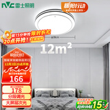 雷士（NVC）LED吸顶灯 双层发光灯饰照明卧室书房阳台灯具圆灯 团购
