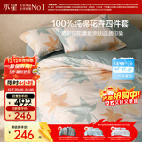 水星家纺四件套床上纯棉100%全棉透气床单被套双人1.8米x2米床繁花落枫家居馆