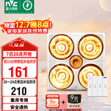 雷士（NVC）浴霸灯暖照明排气一体集成吊顶三合一取暖器卫生间浴室四灯暖