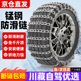 蜀八爷汽车防滑链特粗越野SUV皮卡轿车面包车轮胎冬季雪地通用型链 225两条特粗/务必联系客服下单 购买前联系客服推荐相应尺寸