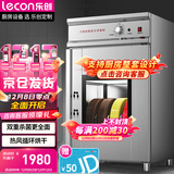 乐创（lecon）刀具消毒柜紫外线 菜刀砧板组合柜带双锁 店厨房砧板消毒柜 LC-12D-6A【多款式可选】