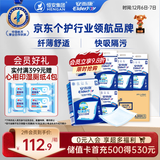 安而康（Elderjoy）纤薄护理垫L60片60*90cm隔尿垫老人护理垫产妇婴儿产褥垫