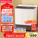 荣事达（Royalstar）洗衣机 12公斤双筒家用宿舍出租房双缸半自动双桶洗衣机大容量甩干机 以旧换新 RP12030J
