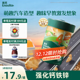 英氏（Engnice）婴幼儿汽车工厂饼干牛油果椰子味 婴儿零食辅食饼干宝宝零食85g