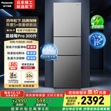 松下（Panasonic）Xtra蔓越莓300L三开门冰箱家用小型超薄自动制冰一级能效风冷无霜NR-XC30GJB-S【国家补贴20%】