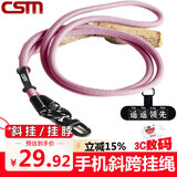 创思米 手机挂绳挂脖斜挎饰品手机链挂绳防盗绳手腕适用苹果华为安卓 粉色