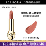娇兰（Guerlain） 臻彩宝石缎光唇膏 经典缎光【单独内芯】 口红 3.5g，131 杏仁奶茶色