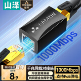 山泽网线对接头转接头 千兆网络延长连接器转换器 RJ45网口直通头水晶头模块适用5/6/7类网线单个101BK