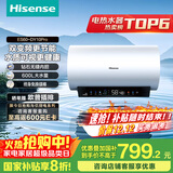 海信（Hisense）3200W变频速热巡航杀菌钻石无缝胆免换镁棒10倍增容60升家用电热水器DY10Pro一级能效国家补贴20%
