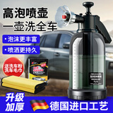 农宝洗车泡沫喷壶洗车液工具pa高压喷泡沫打手持擦车神器 豪华套装