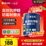 嘉宝莉内墙乳胶漆金装抗甲醛5合1墙面漆抗菌防霉水性环保油漆涂料6.4kg