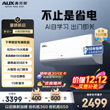 奥克斯（AUX）空调 省电侠Ultra 大1.5匹 新一级能效变频  性能高配超高能效挂 国家补贴 KFR-35GW/BpR3GES1(B1)