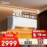 美的（Midea）2匹/3匹挂机空调  酷省电旋耀 全直流变频大风量快速冷暖 客厅家用商用餐馆壁挂式空调 2匹 一级能效 酷省电【省电28%】