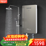 格林姆斯（GLEMOS）即热式电热水器 分子活水四季智能变频恒温直热式过水热家用节能速热免储水电热水器 7500W /WS629-75金【分子磁化活水】