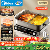 美的（Midea）火锅专用锅超速沸电火锅鸳鸯锅分体式多功能锅电煮锅0氟钛陶8L电热锅多用途锅HGS3528S1