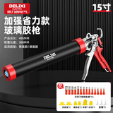德力西电气（DELIXI ELECTRIC）玻璃胶枪自动断胶结构胶枪美缝密封工具省力压胶枪15寸+胶嘴礼包