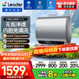 海尔出品统帅国家补贴扁桶电热水器家用60升一级能效双管变频超薄速热双胆镁棒免更换小尺寸大水量50L 60L 3300W 无垢净水洗内胆免清洁【顶配版】