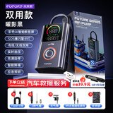 未来系无线充气泵彩屏车载打气泵电动充气宝汽车自行公路车轮胎测压高压