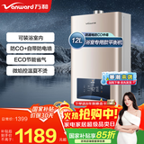 万和（Vanward）【国家补贴15%】平衡式燃气热水器可装浴室内主动防CO中毒家用ECO节能JSG24-WE3W12/W13 12L 【液化气-浴室专用】 可装浴室内 防CO+自带防电墙