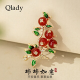 Qlady红色玛瑙事事如意柿子胸针高档女轻奢别针丝巾扣生日母亲节礼物