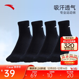 安踏袜子【4双装】运动袜秋季保暖舒适抗菌男女跑步篮球袜短中长筒袜