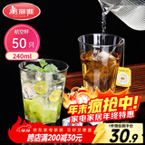 美丽雅一次性杯子航空杯240ml*50只太空杯 食品级加厚塑料茶水饮料杯