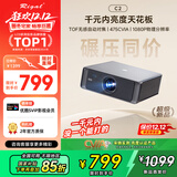 Rigal（瑞格尔）C2 投影仪家用智能家庭影院投影机手机电视（TOF无感对焦 无感梯形 真1080P分辨率 ）