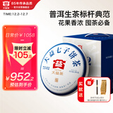 大益TAETEA茶叶普洱茶生茶7542饼茶提装礼盒 200g*7饼 经典标杆口粮茶