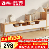 舒歌电视柜实木落地茶几组合小户型客厅抽屉电视机组合柜电视柜全实木 1.2米 白色 电视柜