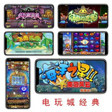 线上电玩城手机app推币机超级马戏团疯狂魔鬼城电玩怀旧街机