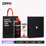 ZIPPO火机油打火机煤油zippo打火机油原装正品专用燃料打火石棉芯配件 133ml油+火石+礼盒+礼袋