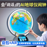 万火开学季小学生开学礼物男孩闹钟智能2026新款地球仪初中生专用中学生使用豆包ai智能陪伴学习机器人