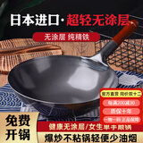 普利邦 【原装进口】日本铁锅超轻无涂层不粘锅老式炒菜锅家用燃气灶锅 圆底超轻(原装进口）-带锅盖 0寸 30cm（已开锅带锅盖）
