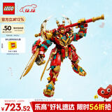 乐高（LEGO）积木拼装悟空小侠80045 齐天大圣变形机甲儿童玩具手办圣诞礼物