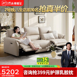 芝华仕（CHEERS）头等舱智能椅贵族皮沙发电动慵懒小象11323白三双【京仓闪发】