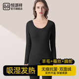 恒源祥女士保暖内衣羊毛蚕丝抗菌保暖套装棉衣棉裤女士秋衣秋裤中老年