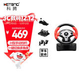 科腾900°赛车游戏方向盘电脑pc竞速游戏方向盘3D学车汽车H档仿真模拟驾驶器游戏机欧卡2(H6档版) 红色