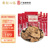 葵记（kui ji） 新会陈皮老陈皮泡茶自己喝正宗十五年泡水广东特产广陈皮碎特级 15年陈化250克【老字号品牌】