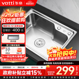 华帝（VATTI）304不锈钢水槽单槽拉丝不锈钢洗菜盆 厨房水槽洗碗盆-以旧换新