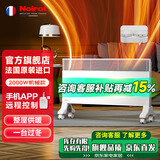 NOIROT【品牌直营丨咨询领补贴】法国诺朗进口取暖器家用速热暖气片客厅大面积电暖气浴室挂墙防水暖风机 2000w经典恒温款（推荐：卧室，20㎡ 内）