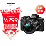 奥林巴斯（OLYMPUS）E-M10 MarkIV EM10四代 微单相机 数码相机 微单套机（14-150mm F4.0-5.6 II）黑色