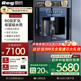 雷哲（Reg）V100嵌入式直饮机家用即热式饮水机自来水加热直饮一体机净饮机RO反渗透0阻垢净水器 V100 MAX-C2S（内置RO长效滤芯）