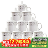 陶相惠 茶杯陶瓷杯办公杯会议杯带盖10只套装开会杯子商务会议水杯350ml