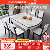 晨巢 岩板餐桌 实木餐桌椅组合现代简约可伸缩折叠吃饭桌子餐厅家具 黑白框架亮光雪山白-205木椅 1.35米一桌六椅-12MM岩板厚度