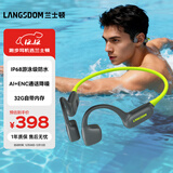 兰士顿AirSwim Neo骨传导耳机 开放式游泳蓝牙耳机运动跑步骑行防水不入耳 无线耳机 碧浪绿