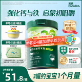 英氏婴幼儿米粉菠菜加铁加钙258g宝宝辅食钙铁锌营养米糊2阶7月+