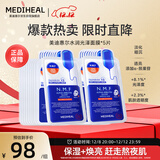 美迪惠尔升级款水润光泽面膜20片补水保湿改善暗沉熬夜肌礼物出游必备
