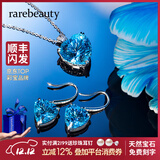 rarebeauty【圣诞节礼物送女友】海洋之心项链女士蓝托帕石宝石吊坠水晶 金链+耳钉+证书+刻字 顺丰现货